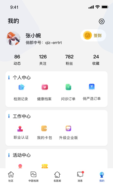 截图5